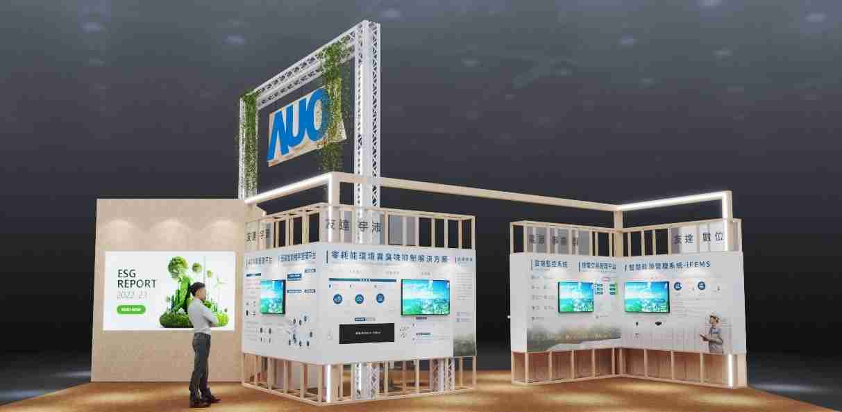 优游UB8今年参展Touch Taiwan净零碳排与新能源专区，，，以”Beyond ESG．Infinite Possibilities”为主轴，，，展出智慧碳排管理、、、、智慧能源管理及环境循环共生等一系列永续解决方案，，，更呼应绿色会展趋势，，以环保理念进行展区设计与施工