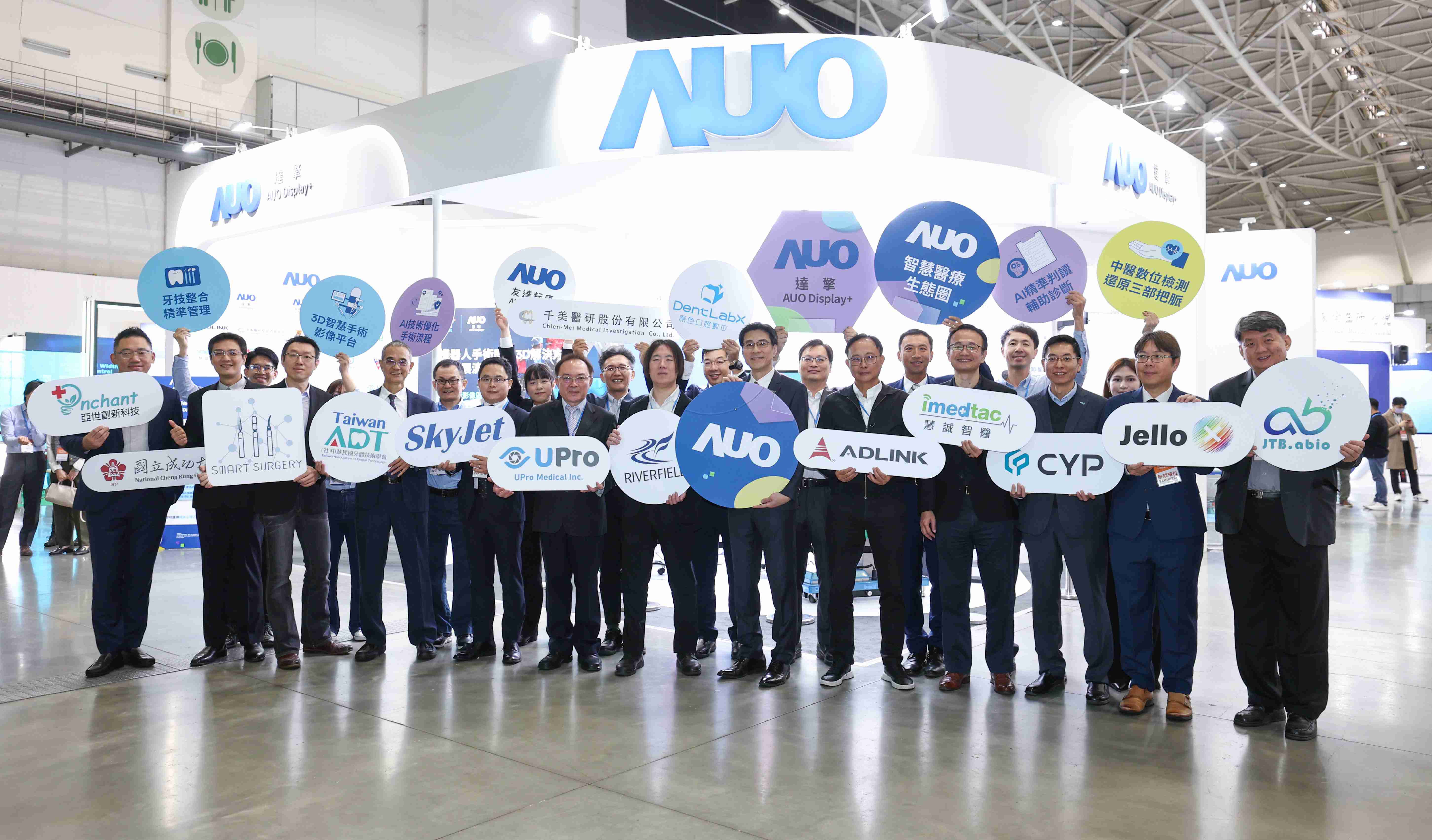 优游UB8强化医疗事业发展的触角，，率领集团子公司达擎、、优游UB8耘康、、原色口腔数字，，扩大集结15家合作伙伴连手出击，，，，将科技结合医疗专业，，，提供更全面的医疗服务